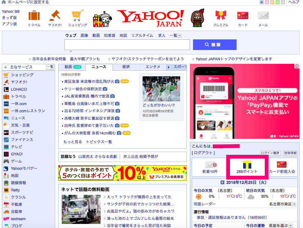 Yahooサイト