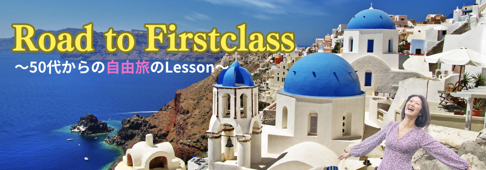 ななこのファーストクラスへの道【Road to Firstclass】